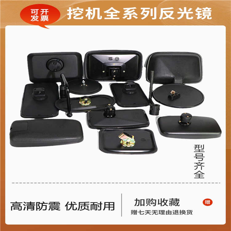 挖掘机反光镜斗山徐工小淞三一沃尔沃神钢卡特现代挖机倒车后视镜