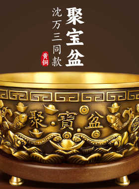 聚宝盆摆件招财聚财纯铜八方来财沈万三同款实心铜碗铜盆家用客厅