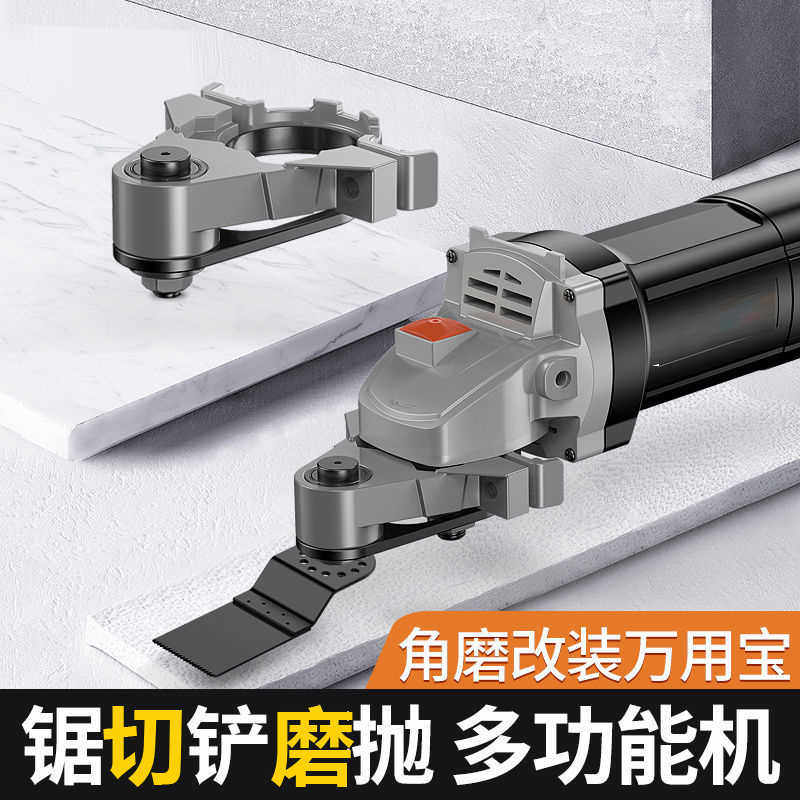 角磨机改装万用宝多功能电动转换头木工修边切割开槽工具配件大全