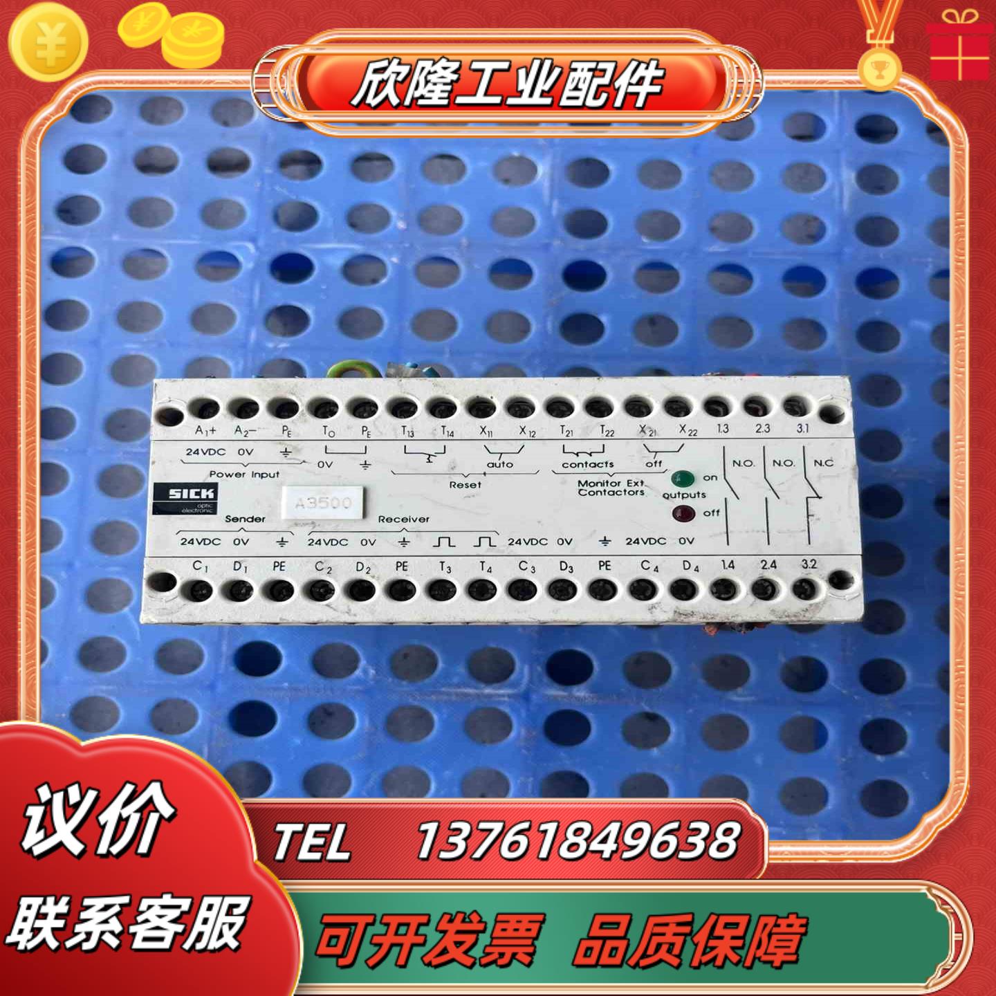 LCUX1-400 德国 西克SICK LCUX1-40