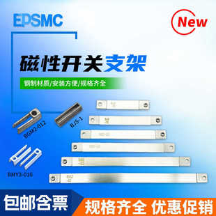 BM5 25扎带 BMG2 010 016 BMY3 012 磁性开关支架绑带BJ5