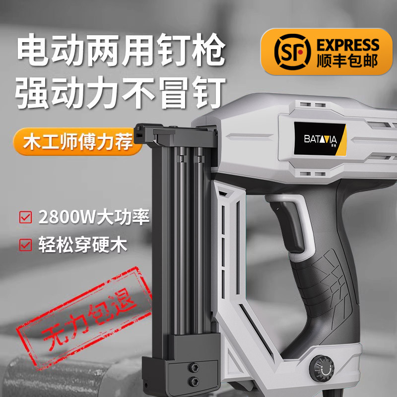 电动钉枪木工专用F30直钉枪码钉射钉专用枪两用气钉枪家用打钉枪