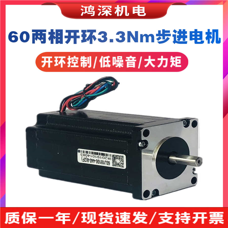 60J18100-440-8 杰美康两相步进电机4A/3.3Nm8MM适配2DM556驱动
