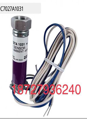 【汇生】C7027A1031霍尼韦尔火焰探测器C7027A1023【议价】