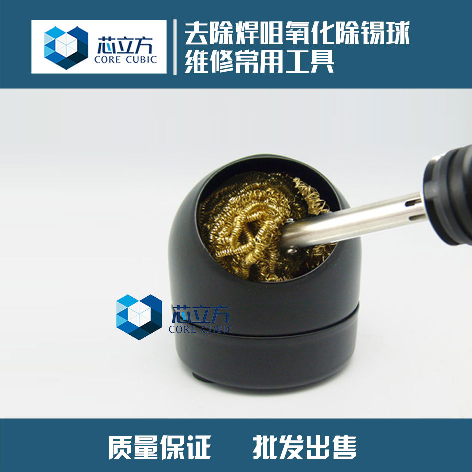 焊咀氧化除锡球 焊接烙铁头清洁座 烙铁清洁铁丝球 烙铁除锡球
