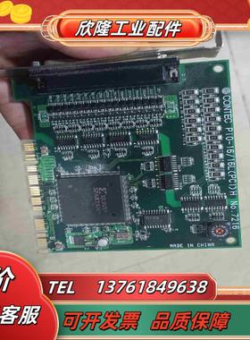 CONTEC PIO-1616LPCIH  No72议价