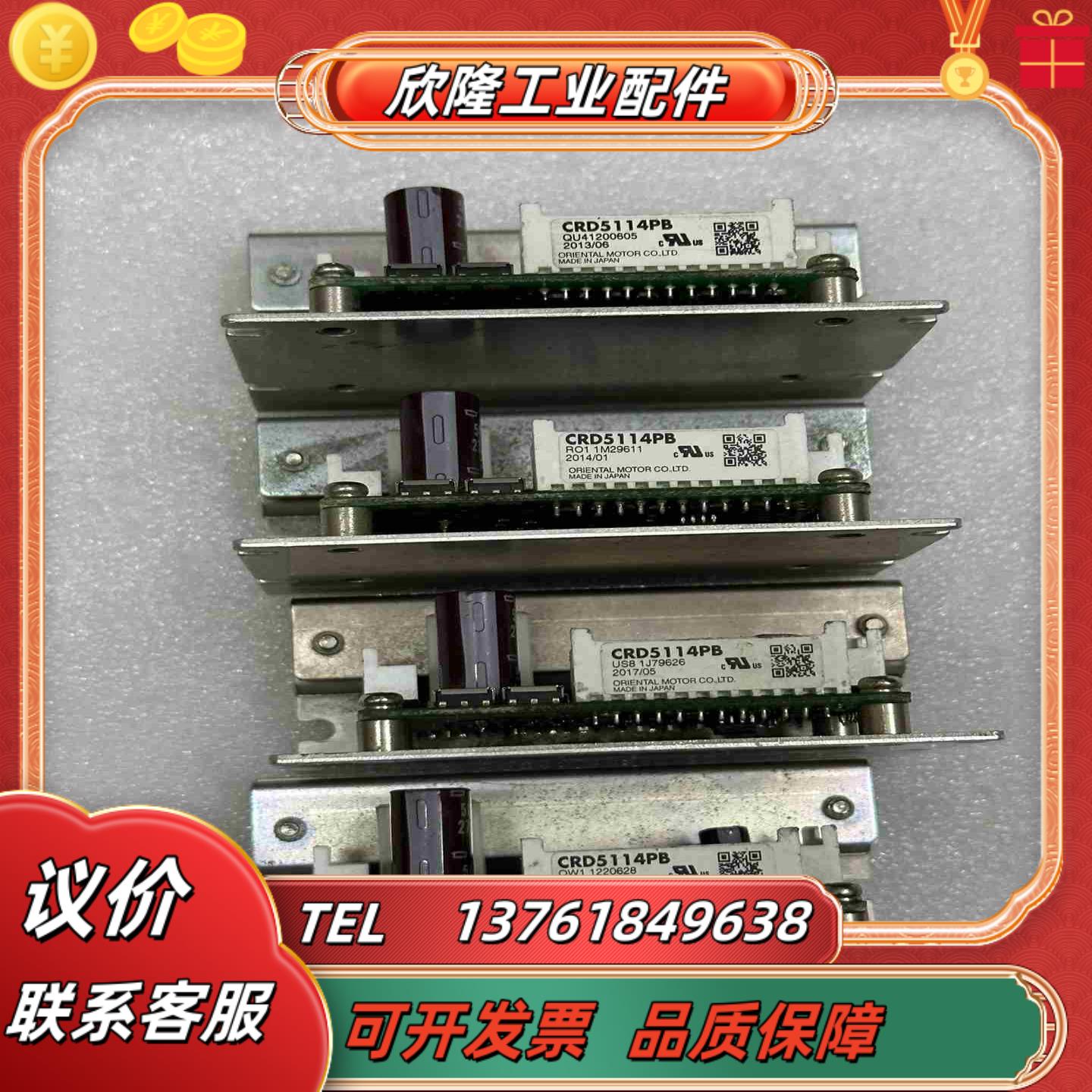东方驱动板CRD5114PB成色看图功能议价