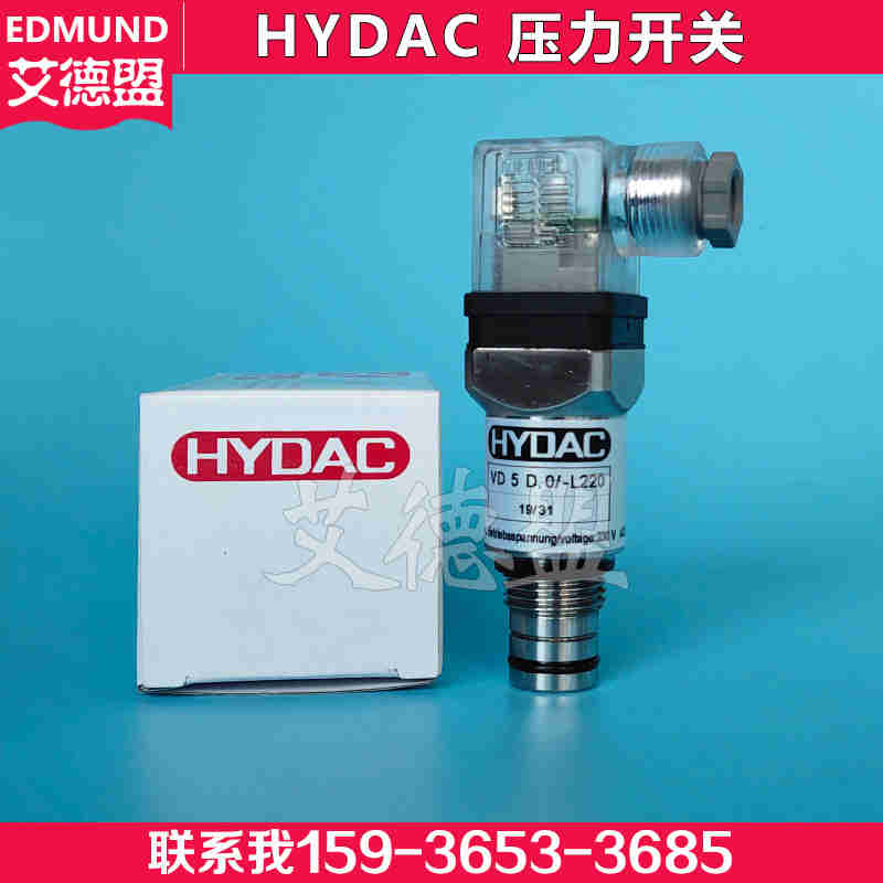 HYDAC 压力开关VM5C.0-V 贺德克开关 HYDAC VM 5 D.0 /-L220