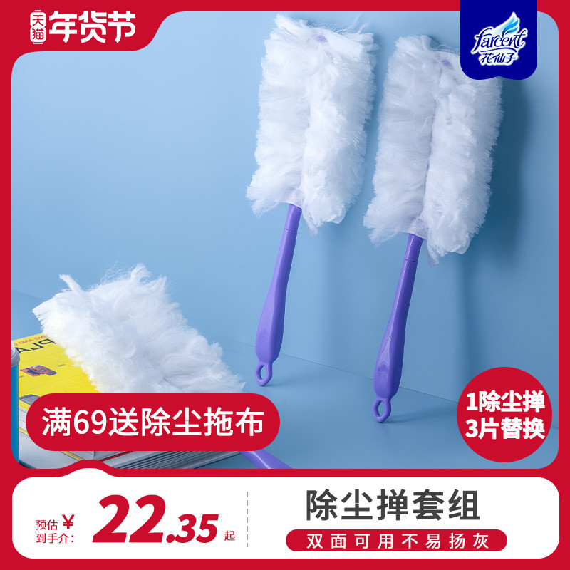 farcent花仙子静电除尘掸鸡毛掸子床底清扫打扫工具灰尘清洁毛发
