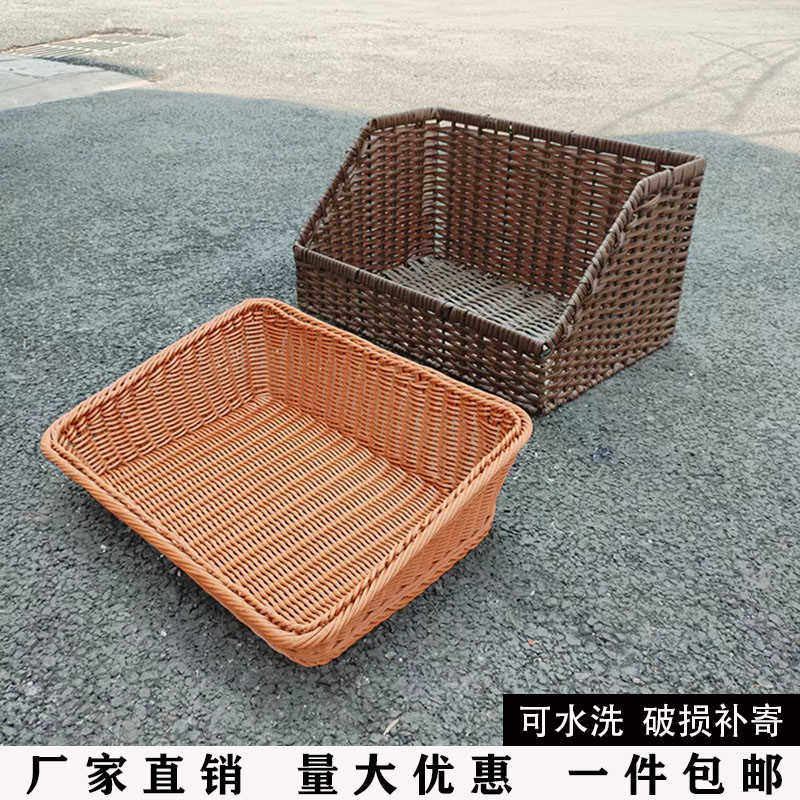 梯形水果篮斜口收纳筐仿藤编织筐超市水果陈列展示筐果蔬篮子塑料