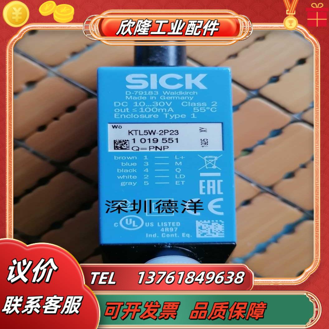 德国SICK KTL5W-2P23 1019551光电传感器原装正品现货议价