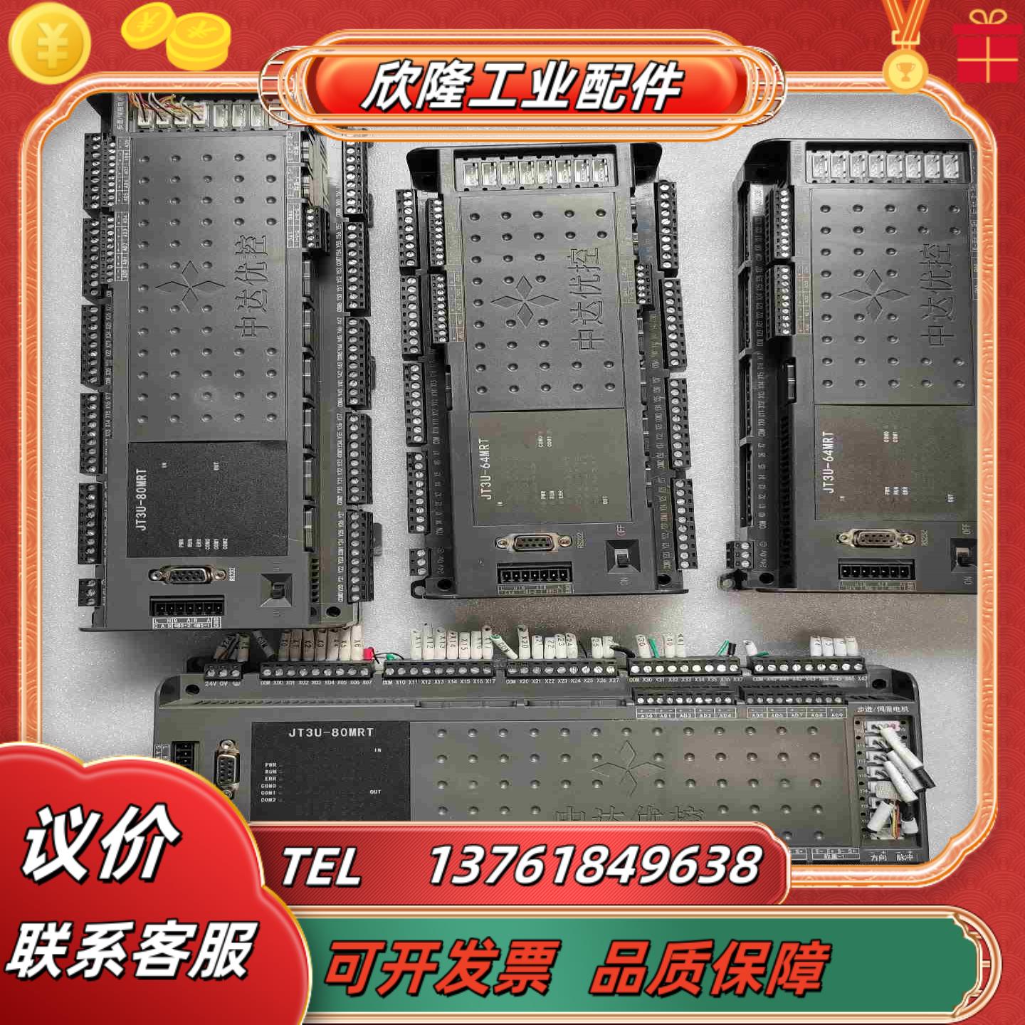 JT3U-64MRT-16MT-5TK-5AD-2DA20议价