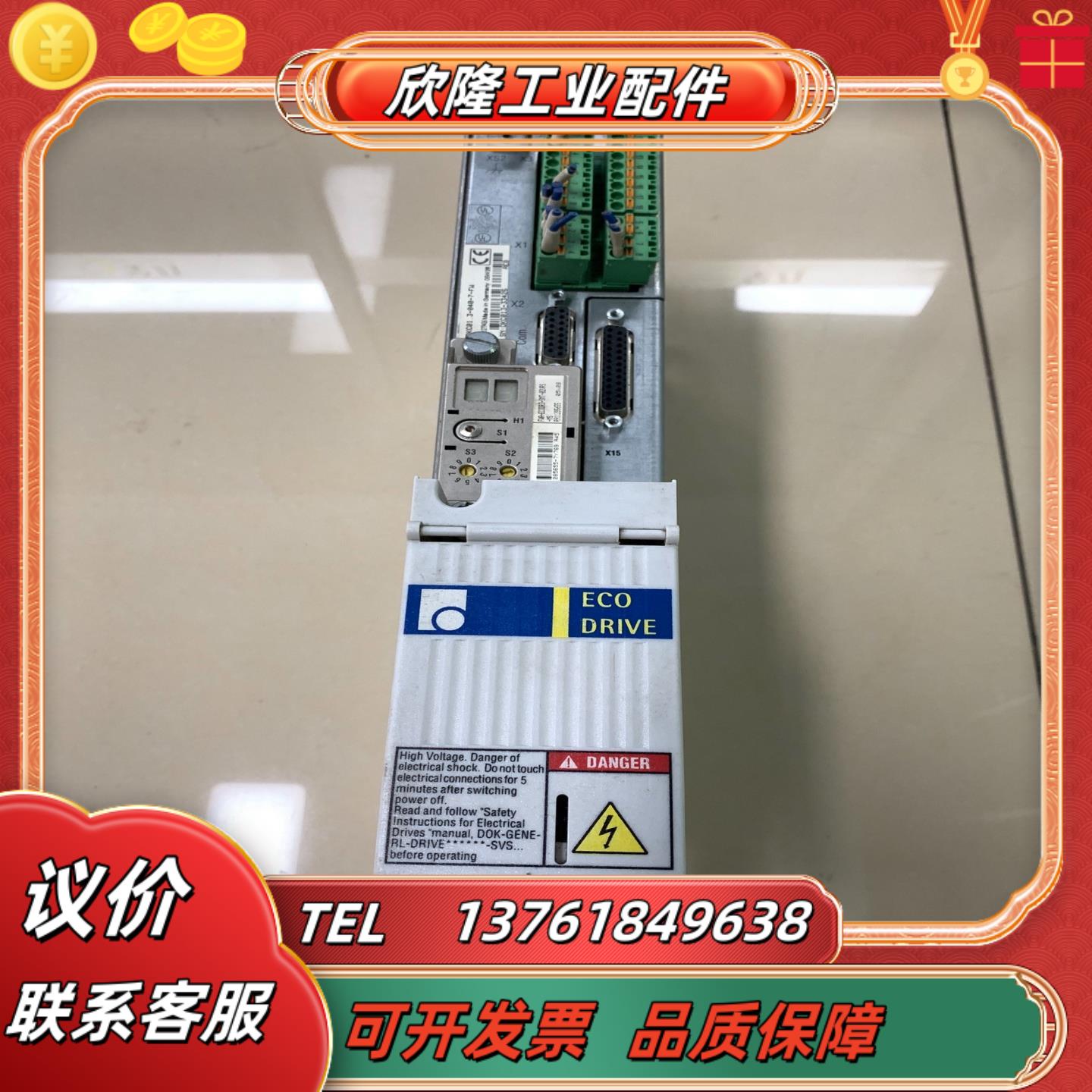 力士乐驱动器DKC013-040-7-FW  需