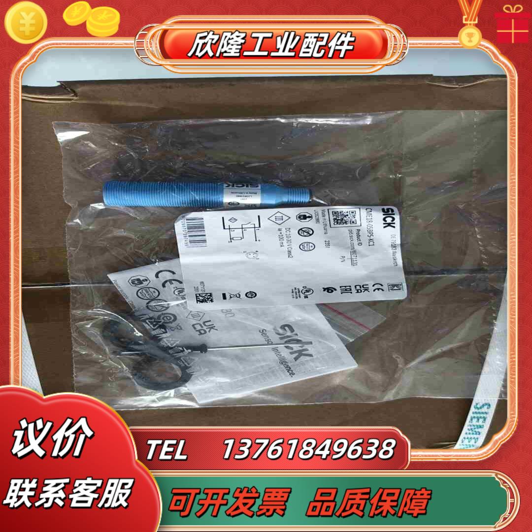 CME18-05BPS-KC1全新原装正品德国sick西克6议价