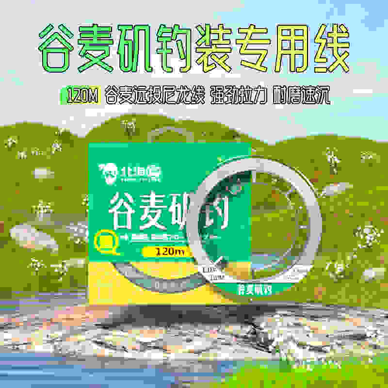 日本谷麦矶钓滑漂路滑专用线主线半浮水远投钓鱼线子线成尼龙线