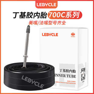 乐百客公路自行车旅行车内胎700C23寸25里胎28内带32美嘴法嘴轮胎