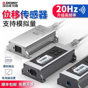 485通讯 B测距仪模块激光测距仪传感器模块RS232 深达威SW LDS50A