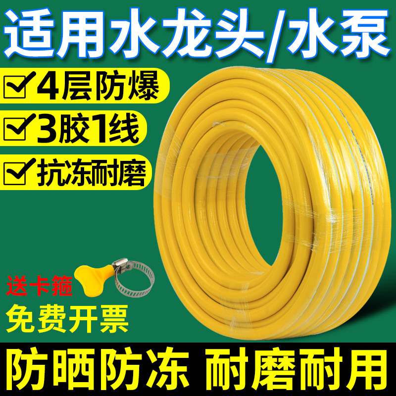 PVC防冻水管软管洗车家用水龙头4分6分1寸水泵塑料防晒花园浇水管