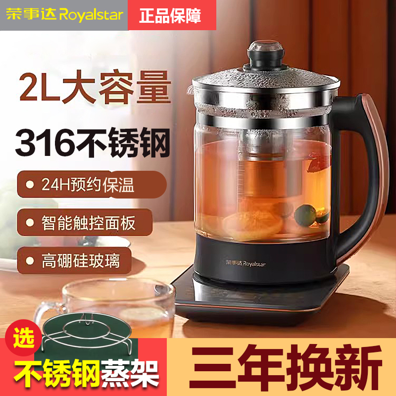 养生壶2升大容量316不锈钢烧水壶保温电热水壶茶水壶煎药壶