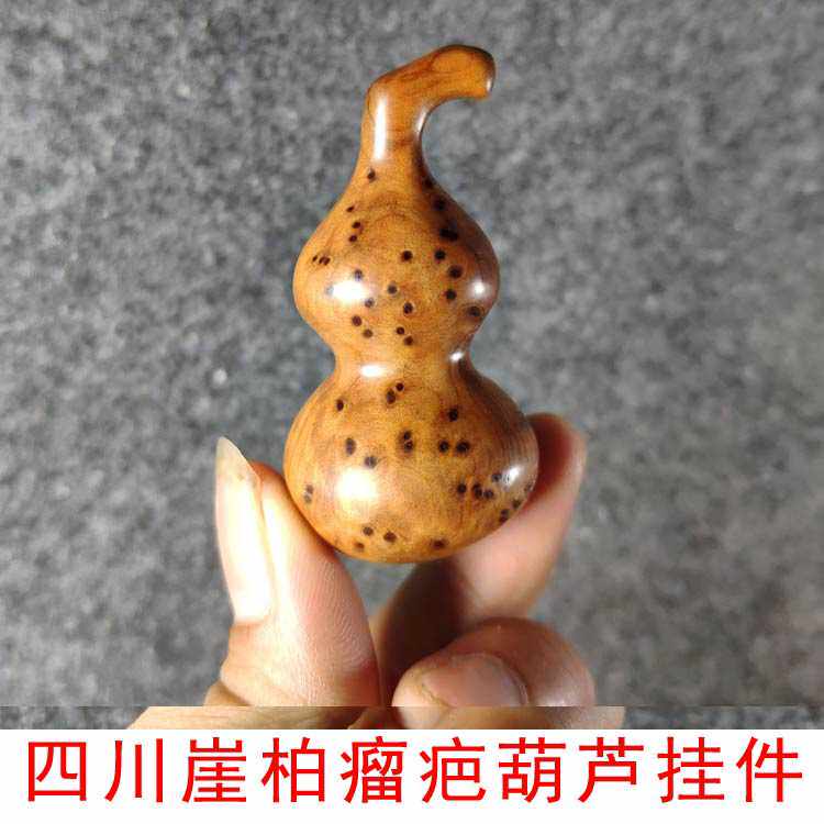 崖柏满瘤疤葫芦挂件手把件毛料木料 文玩工艺品摆件根雕老料原木