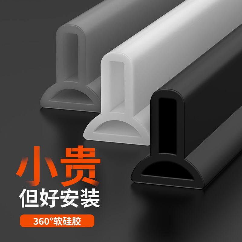 洗澡间挡水条浴室卫生间硅胶自粘隔水条淋浴房地面干湿分离加高款
