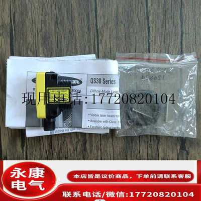 邦纳 QS30LDQ 激光传感器  销售议价~议价