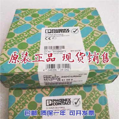 全新原装菲尼克斯 2981680 PSR-SPP- 24DC/URM4/4X1/2X2/B 现货议