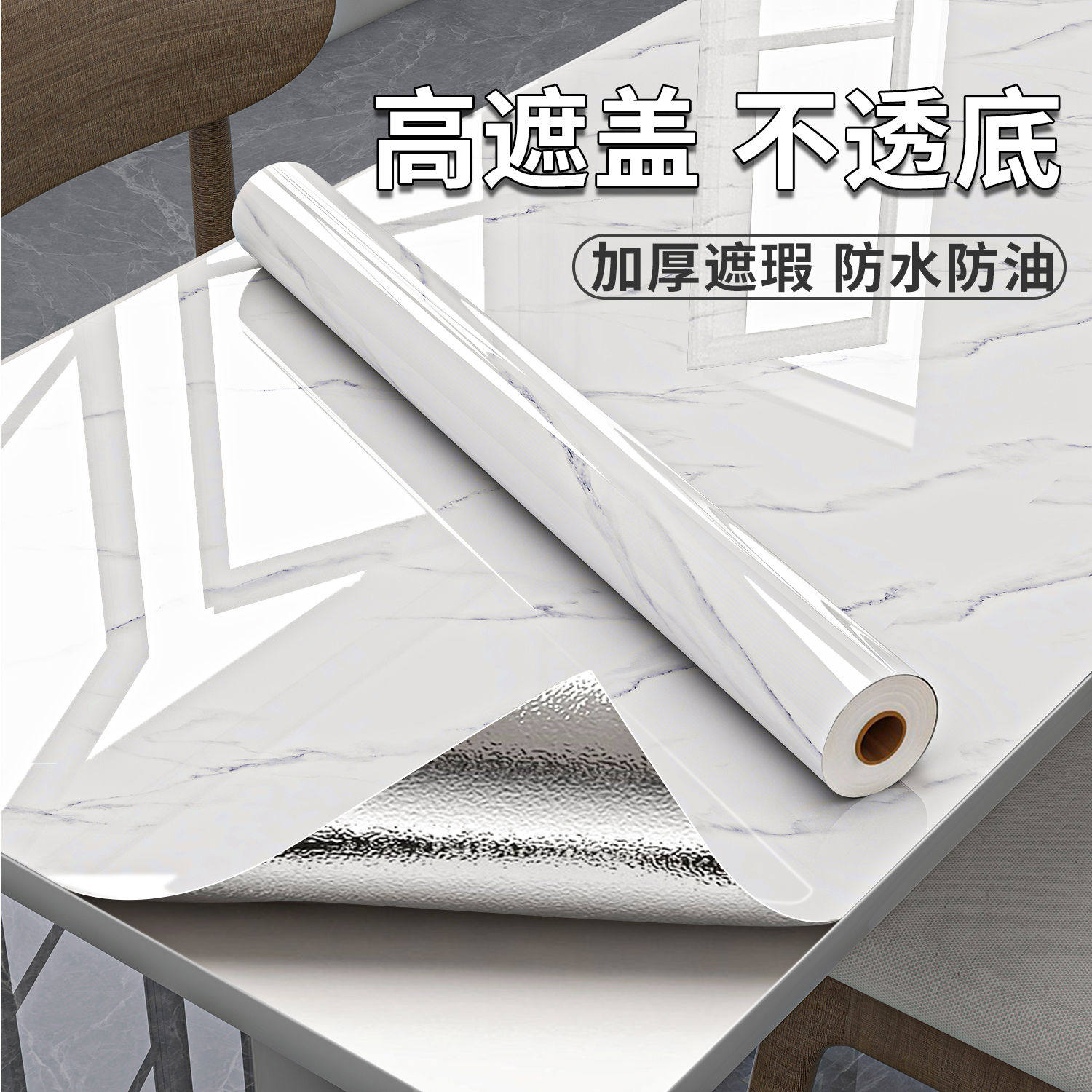 大理石桌面贴纸防水防油耐高温自粘墙纸桌布餐桌桌子翻新专用贴膜