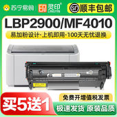MF4010b 适用佳能lbp2900硒鼓crg303 L11121E FX9易加粉墨盒canon