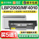 MF4010b 适用佳能lbp2900硒鼓crg303 L11121E FX9易加粉墨盒canon