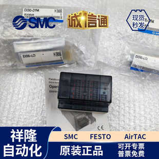 SMC原模塊輸出EX510 DXN2 GDN1 DXB1 GMJ1 QMJ1 S001 DYN4 LC1