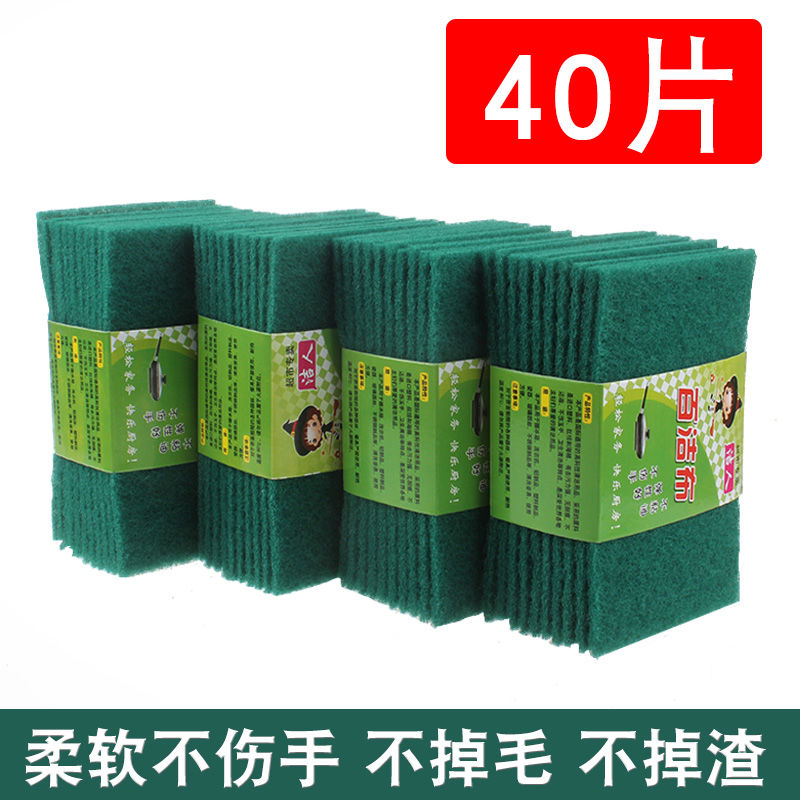 40片百洁布洗碗布厨房刷碗布家用抹布海绵擦刷锅神器不沾油不掉毛