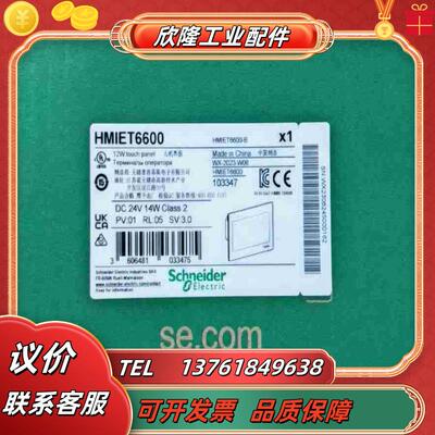 HMIET6600全新原装正品议价