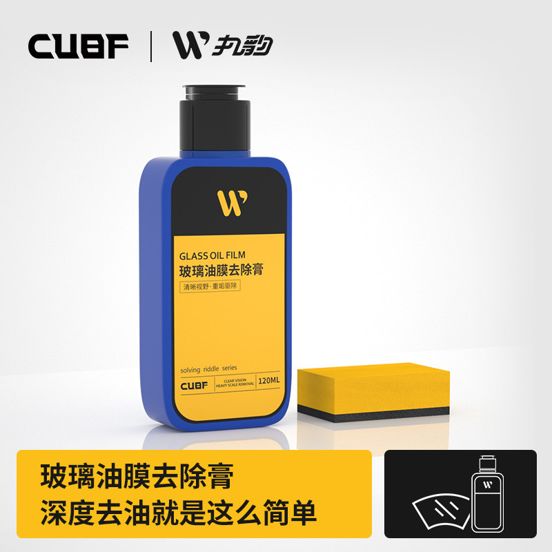 汽车清洗剂内饰除锈剂浓缩洗车液轮胎漆面养护镀膜膏玻璃水去油膜