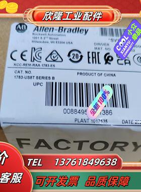 AB 罗克韦尔 1783-US8T  全新原装正品