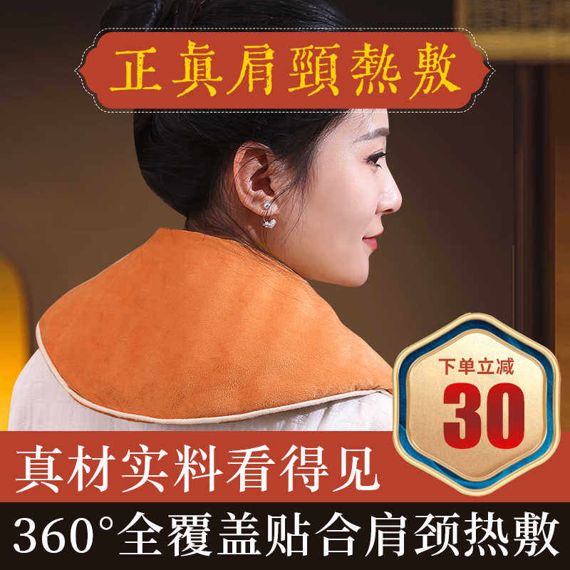 颈椎热敷电加热盐袋肩颈理疗热敷包颈部粗盐热敷袋肩部电热盐包