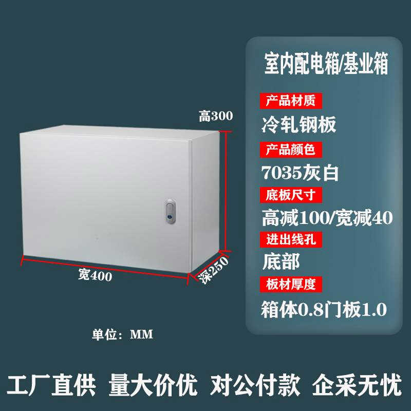 厂促室内明装配电箱基业箱横箱电控箱弱电箱布线箱配电柜挂壁式品