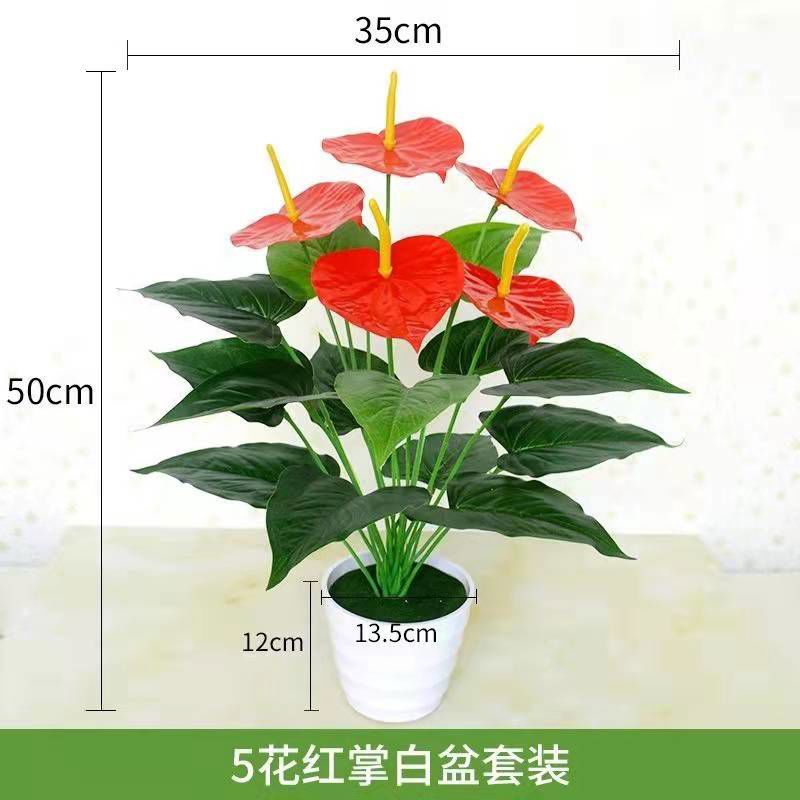 仿真花室内大红掌花草盆栽假花绿萝装饰客厅小摆件绿植塑料花盆景