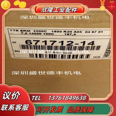 671712-14 TTR ERM 2200C 1800磁鼓圆光栅海德汉HEIDENHAIN现议价