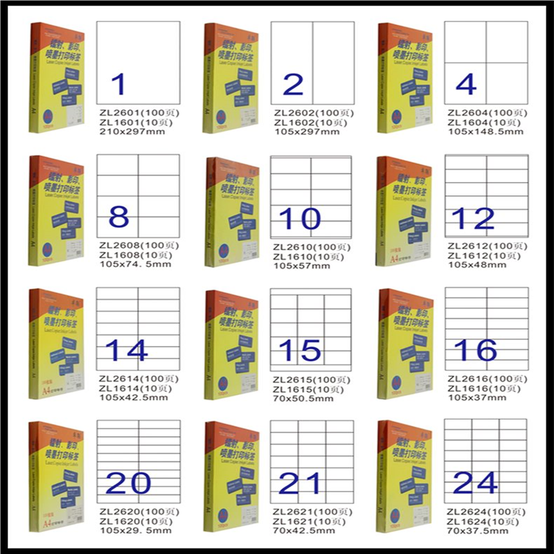 卓联电脑打印签2614C镭射激光影印喷墨A4 圆形不干胶 贴纸100