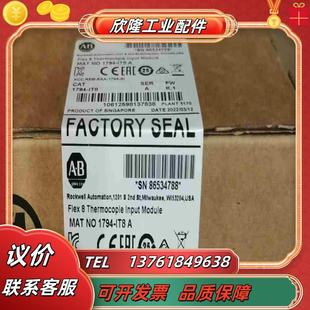 PLC IT8 1794 直发议价 罗克韦尔正品 现货