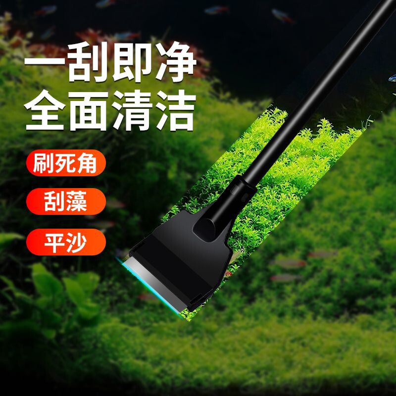 鱼缸刮藻刀清洁工具小型水草鱼缸缸壁玻璃清洗死角刷子除藻神器