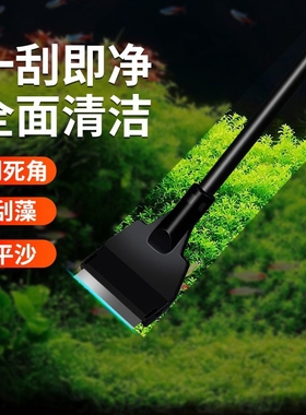 鱼缸刮藻刀清洁工具小型水草鱼缸缸壁玻璃清洗死角刷子除藻神器