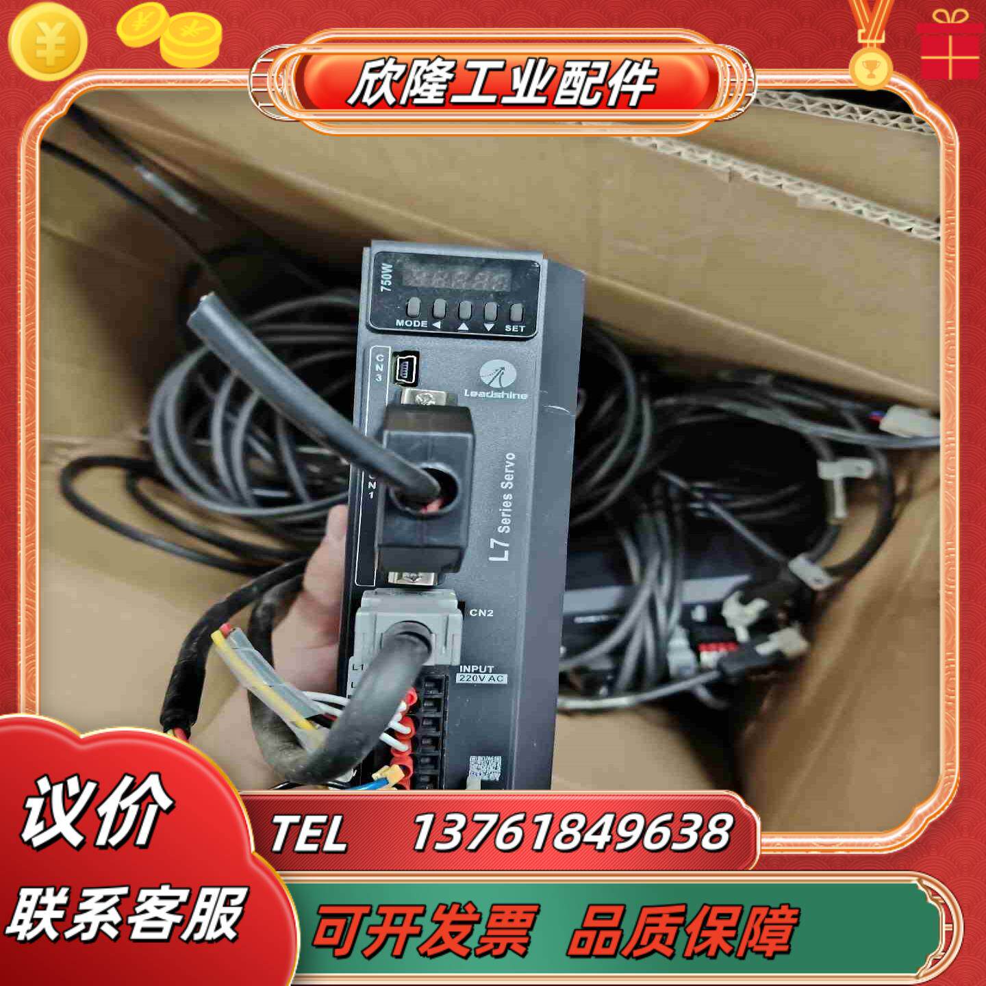 L7-750 ACM2-0808H2F1-E17S