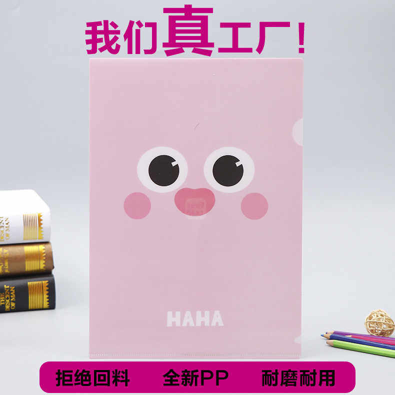 L型文件夹透明彩色A4广告塑料卡通胶套单页夹定制pp资料夹印logo