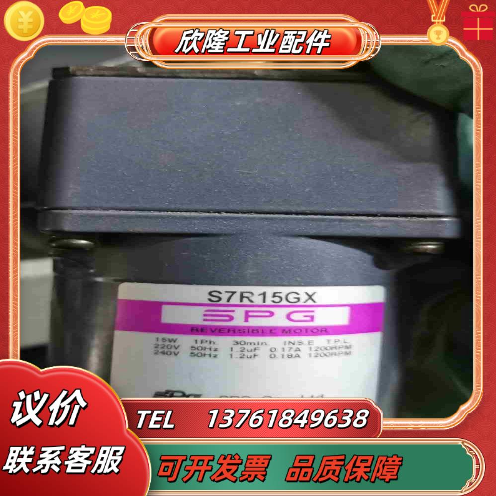 SPG电机 15W定速带阻尼 速比25 轴径10mm 成议价
