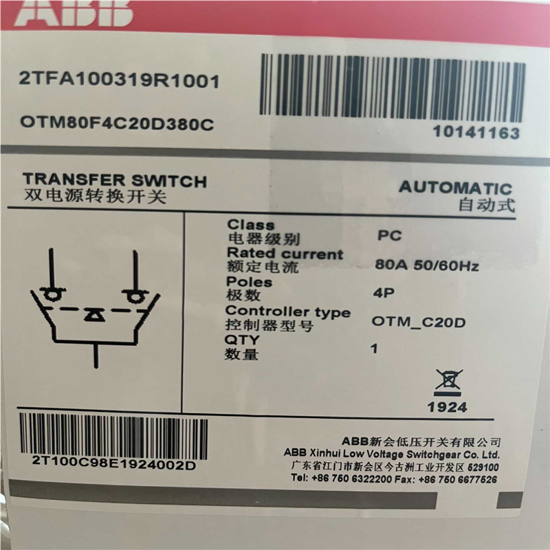 (询价)OTM80F4C20D380C ABB双电源自动转换开关