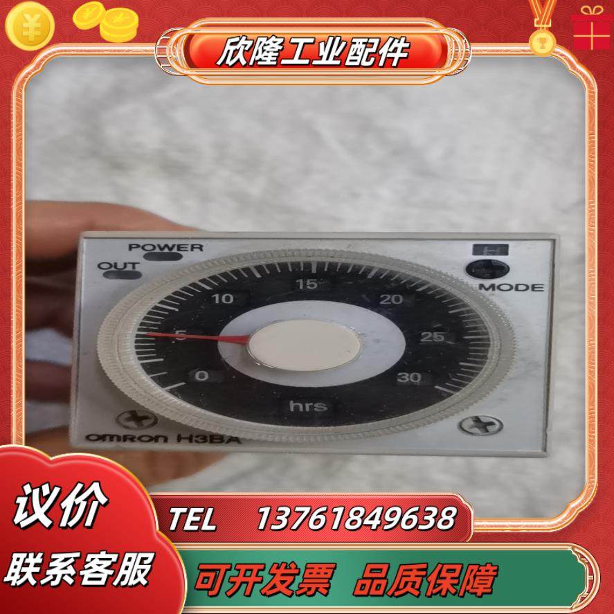 大厂时间继电器h3y-4 h3ba-n8h 5a