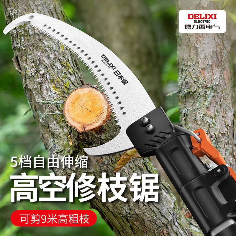 德力西高空锯树神器据木头刀锯木锯进口日本锯修剪锯子手工高枝锯