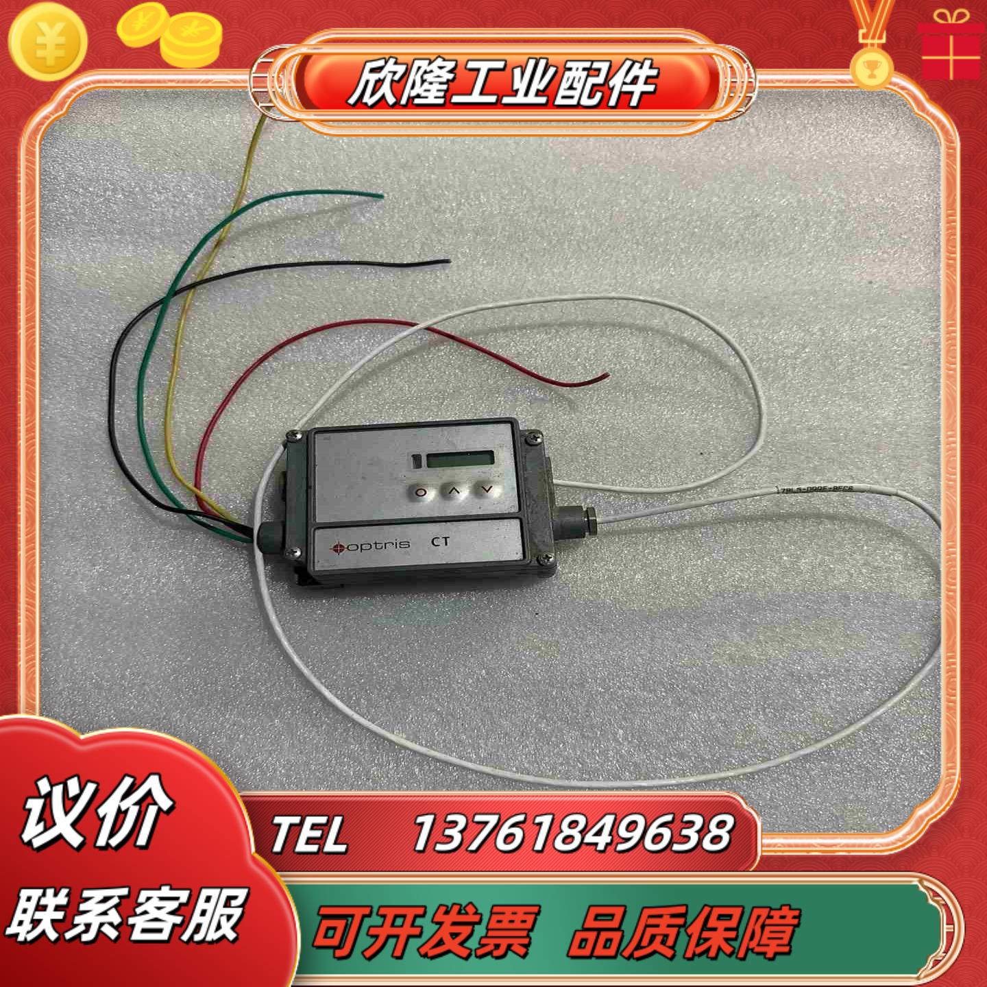 欧普士OPTRIS 红外测温仪型号OPTCTLT02议价